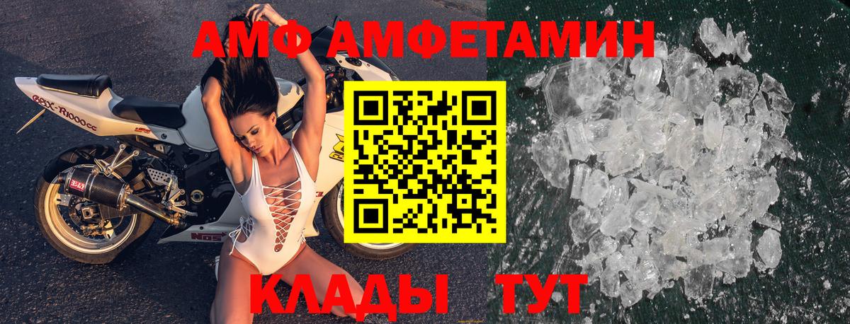 АМФЕТАМИН 97%  АМФ  Омск  Амфетамин  сайты даркнета Telegram  Вход с VPN 
