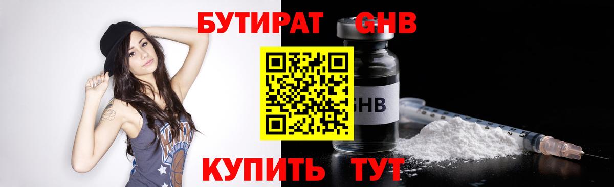 Бутират оксана  Вход с VPN  БУТИРАТ  Омск 