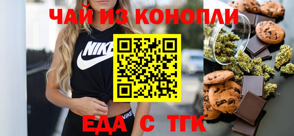Омск  Еда ТГК конопля  Вход с VPN 