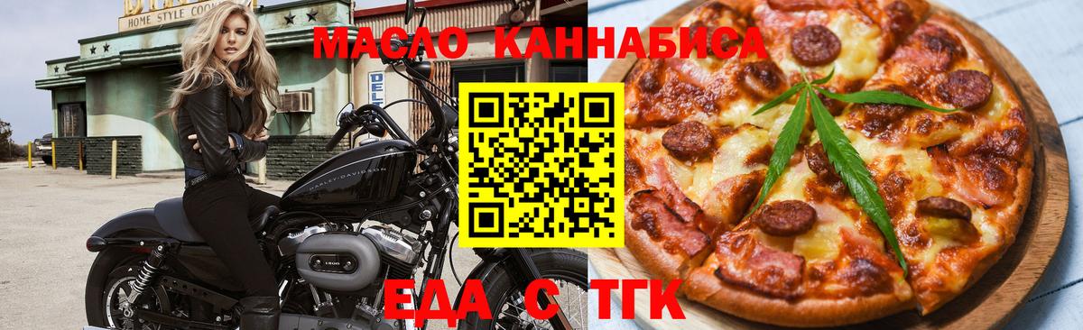 Cannafood конопля Омск