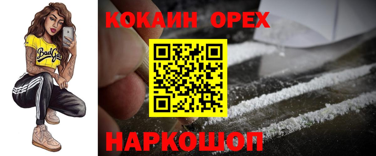 Кокаин VHQ  Кокаин 97%  Омск  Вход с VPN 