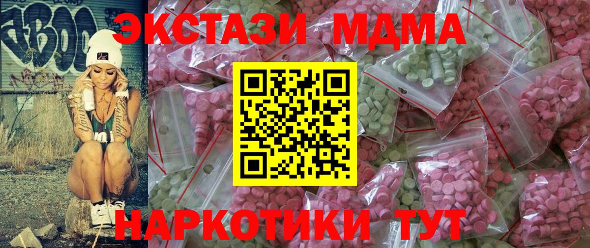 ЭКСТАЗИ 99%  omg tor  Экстази  Омск  Вход с VPN  ЭКСТАЗИ ешки 