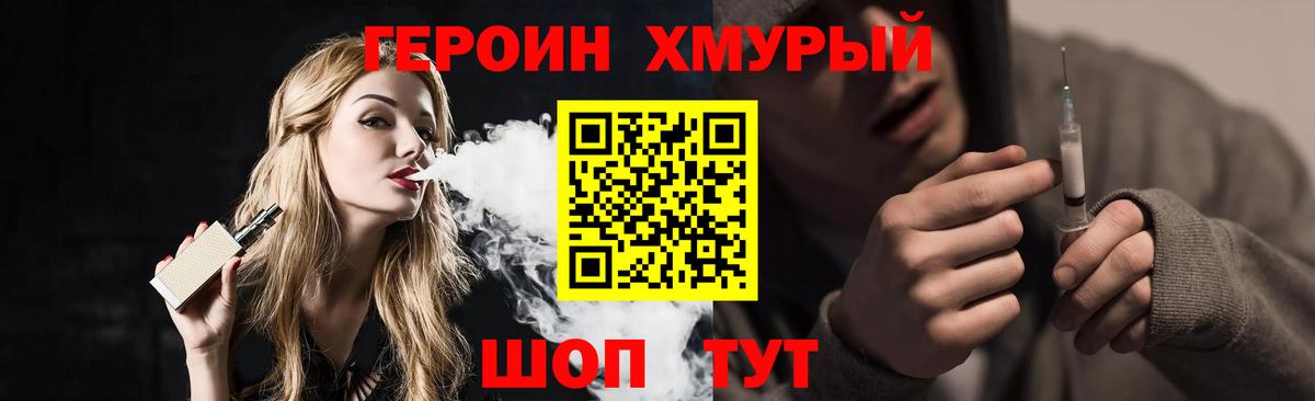Героин белый  Вход с VPN  Героин  Омск 