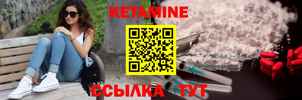 Омск  Кетамин ketamine  Вход с VPN 