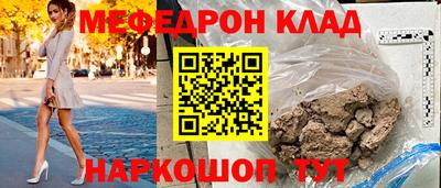 кристаллы Славянск-на-Кубани