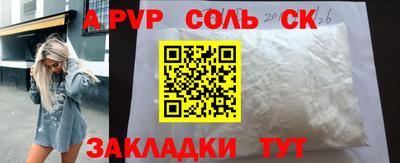 кристаллы Славянск-на-Кубани