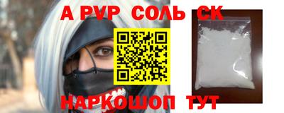 кристаллы Славянск-на-Кубани
