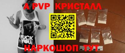 кристаллы Славянск-на-Кубани
