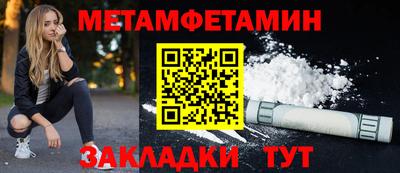 кристаллы Славянск-на-Кубани
