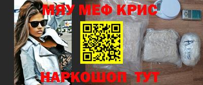 MESCALINE Славгород