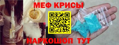 кристаллы Славянск-на-Кубани