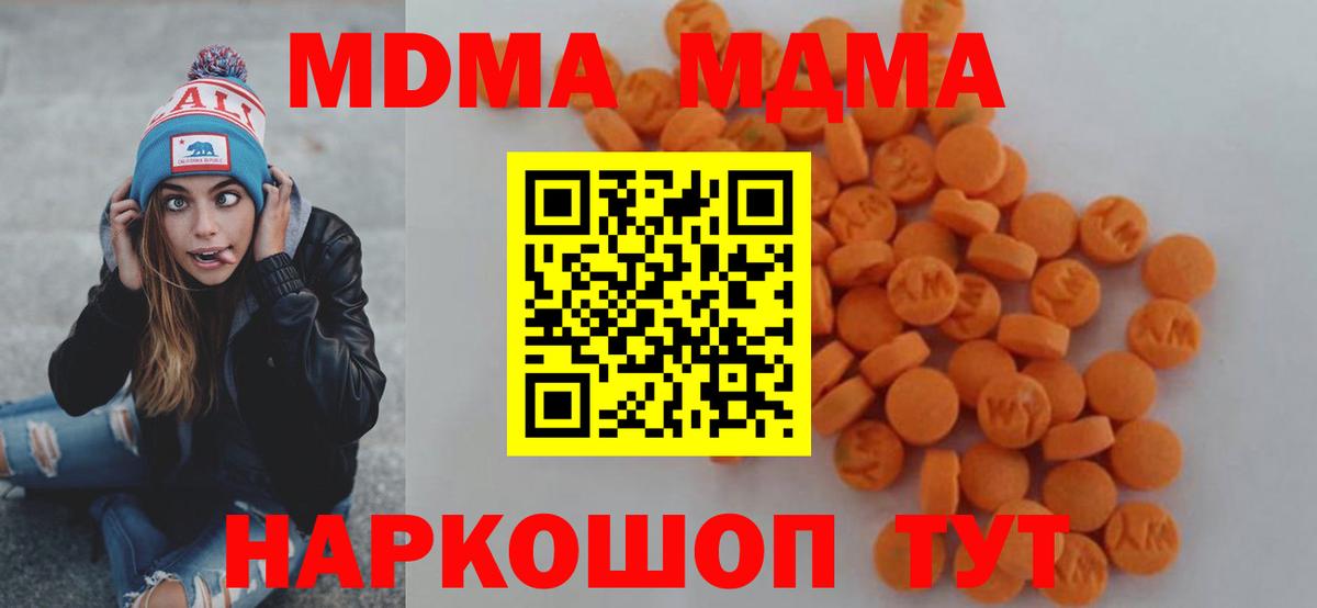 Омск  МДМА VHQ  МДМА кристаллы  Вход с VPN 