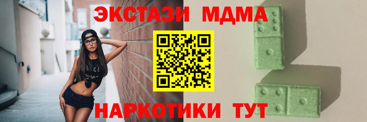 МДМА VHQ Омск