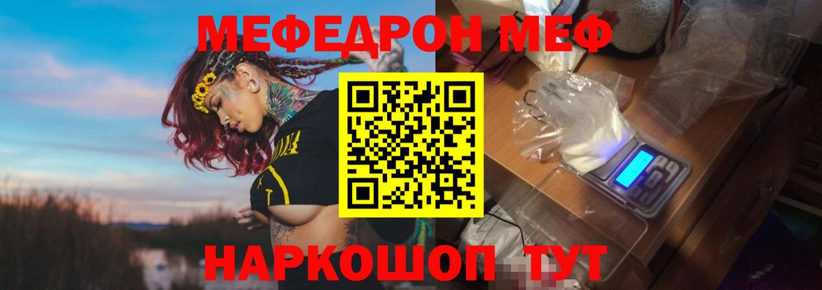 Мефедрон мука  Меф мука  МЯУ-МЯУ  Вход с VPN  Омск 