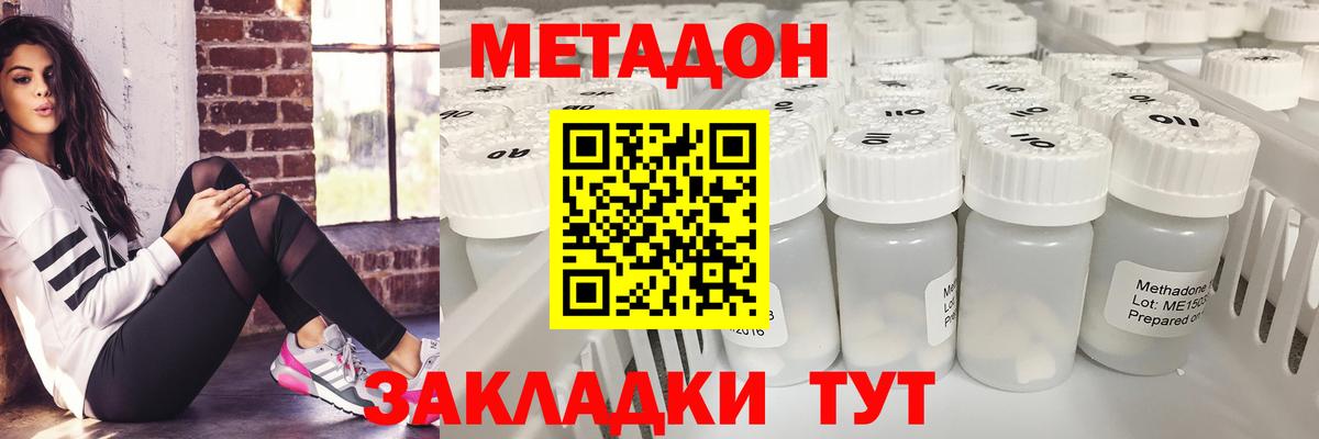 Метадон белоснежный  Вход с VPN  ОМГ ОМГ онион  Омск 