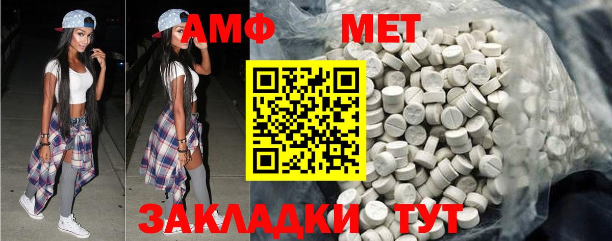 Первитин мет Омск