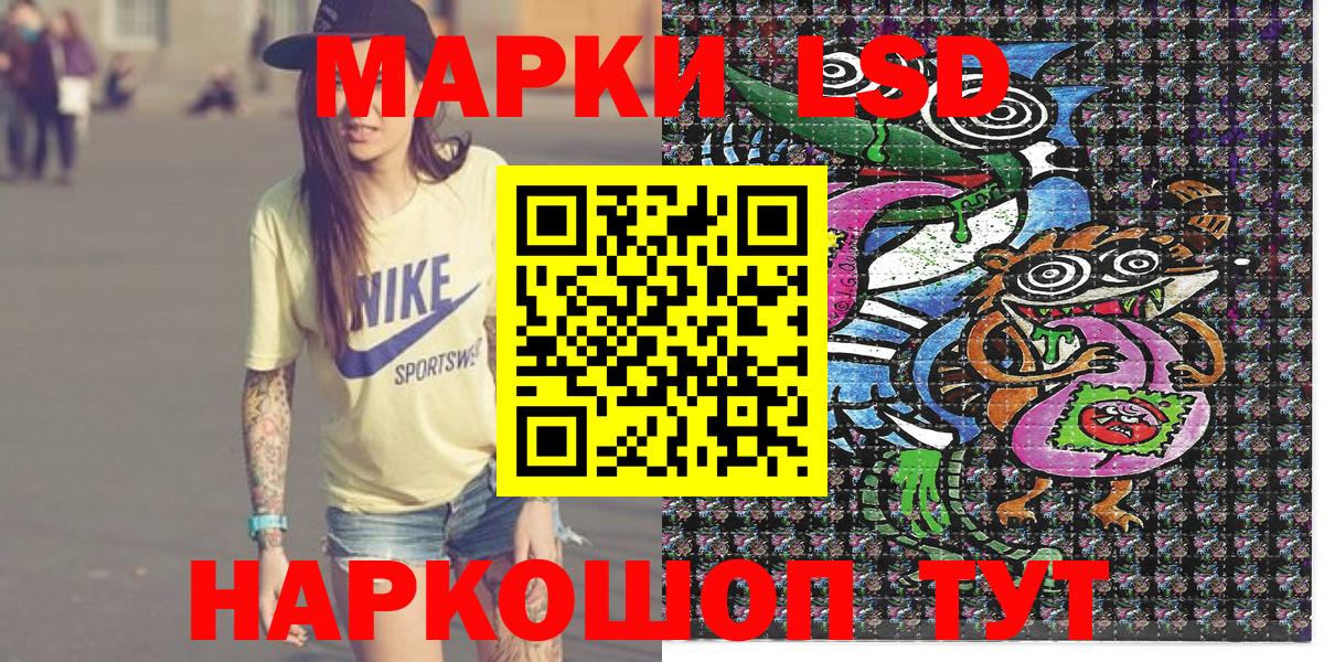 Марки 25I-NBOMe 1500мкг Омск