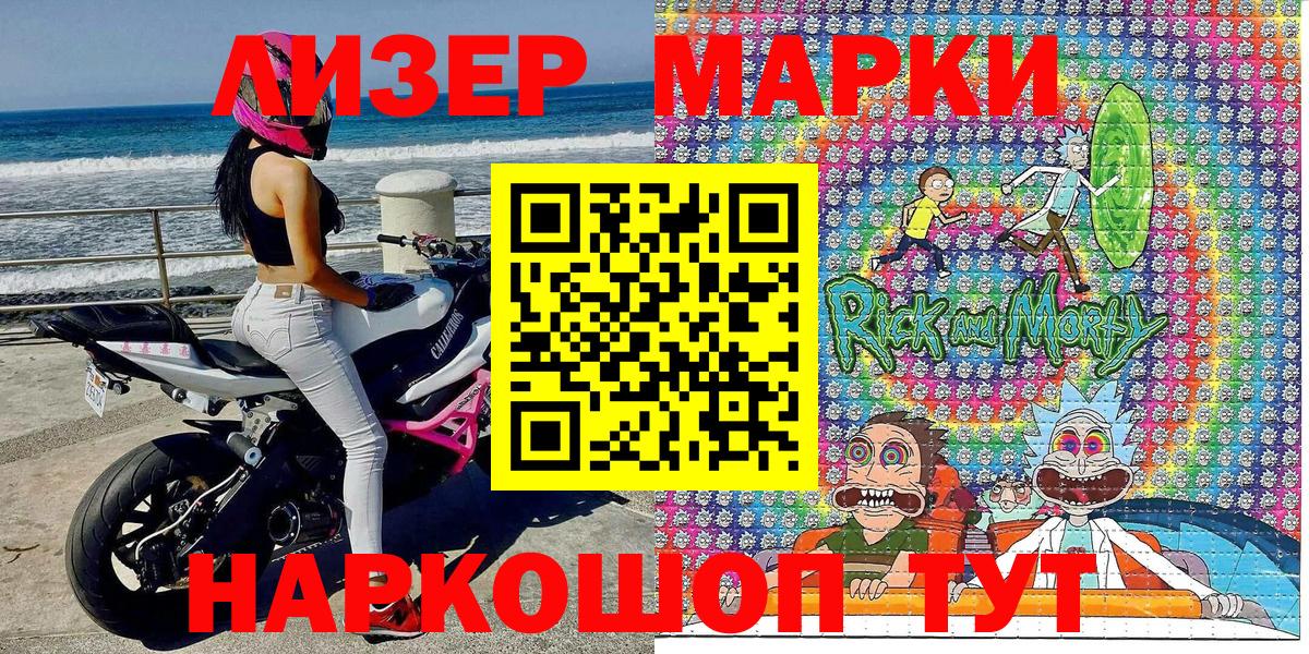 Марки 25I-NBOMe 1,8мг  Вход с VPN  Омск 