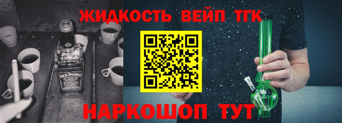 Дистиллят ТГК вейп  Дистиллят ТГК концентрат  Омск  Вход с VPN 